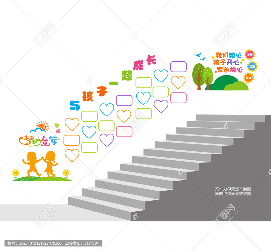 幼兒園樓梯照片墻