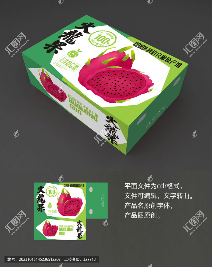 火龍果包裝