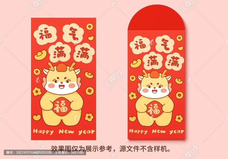 龍年紅包福氣滿滿