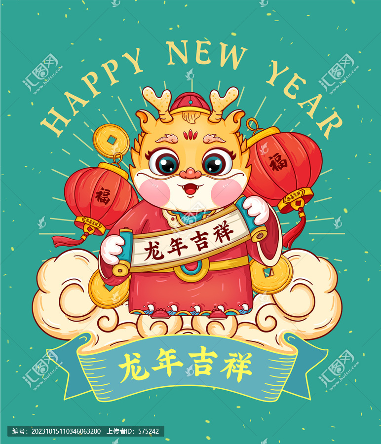 龍年