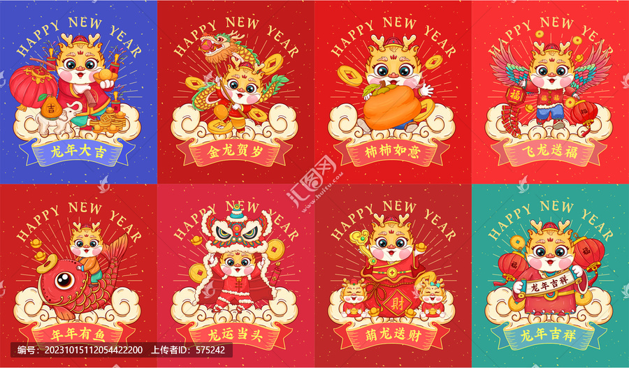 龍年系列插畫(huà)