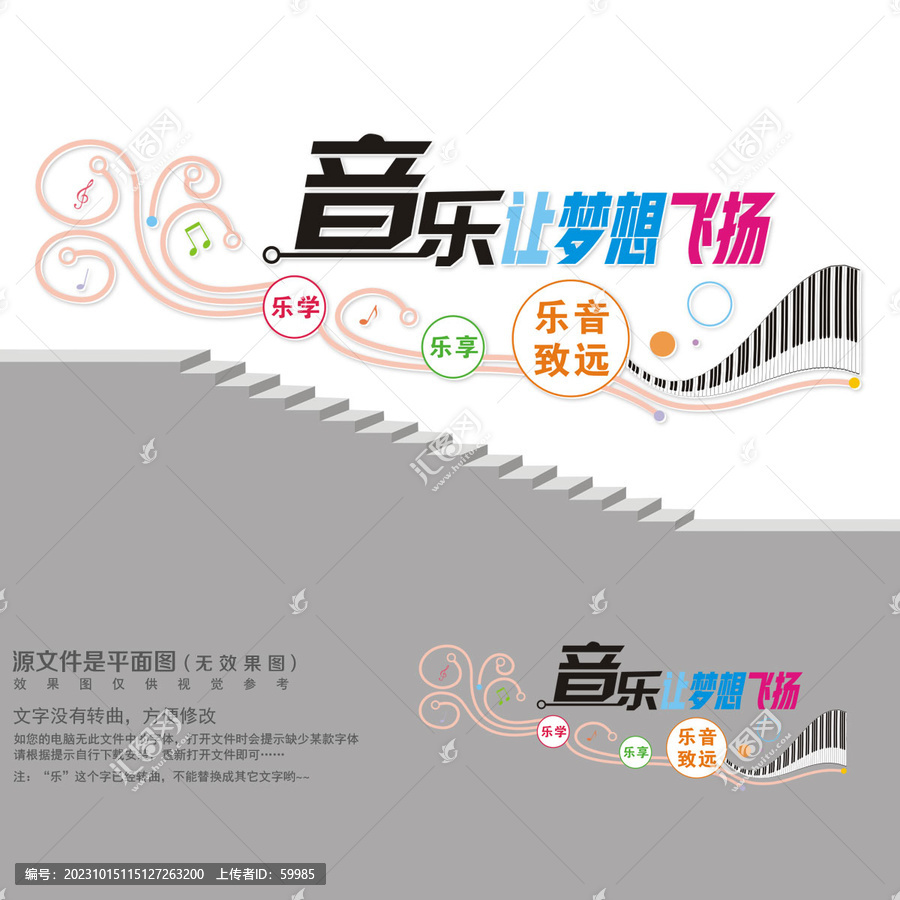 音樂室樓道