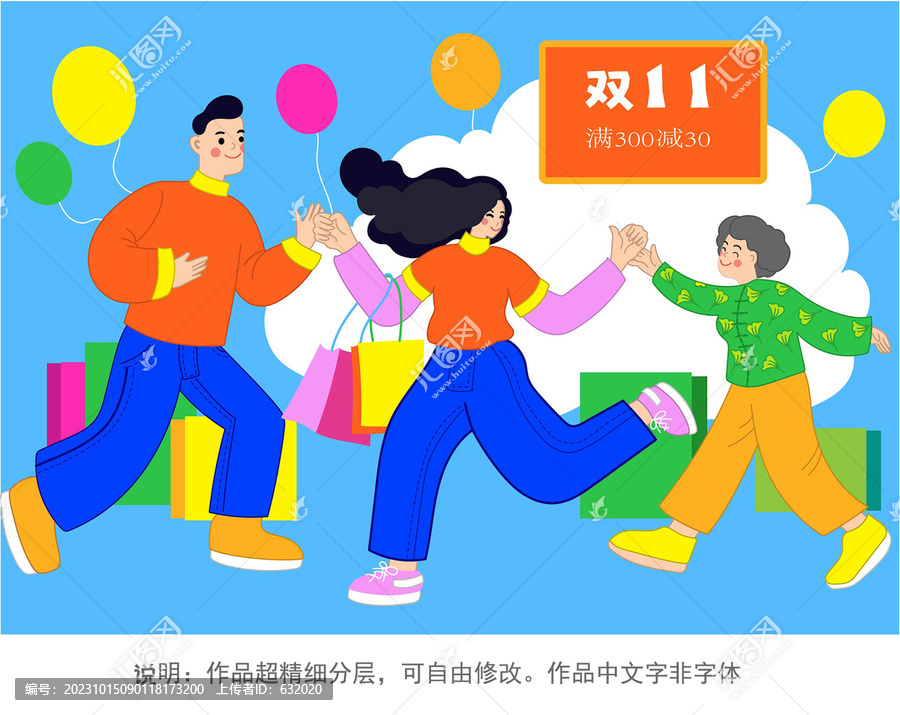 雙11海報