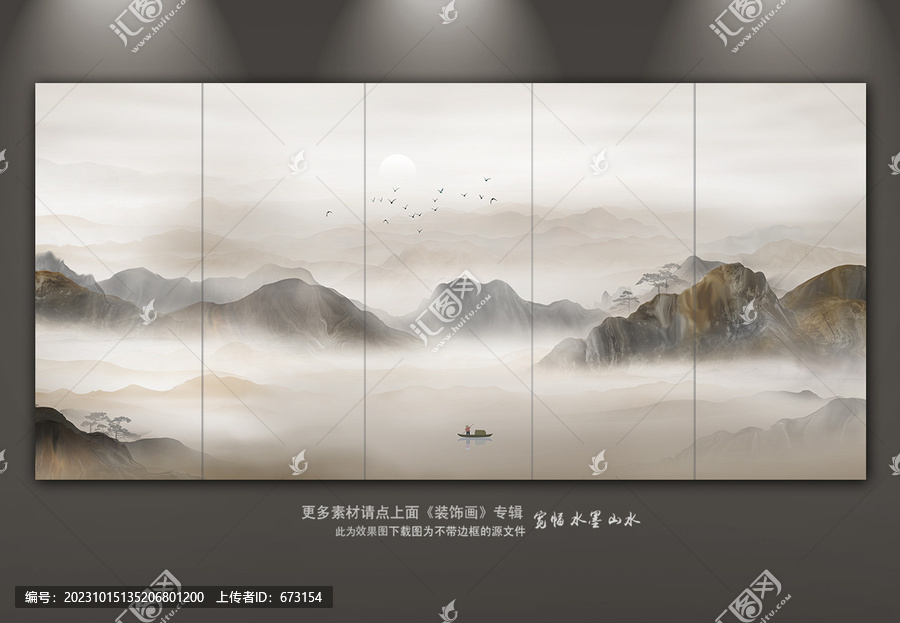 山水畫