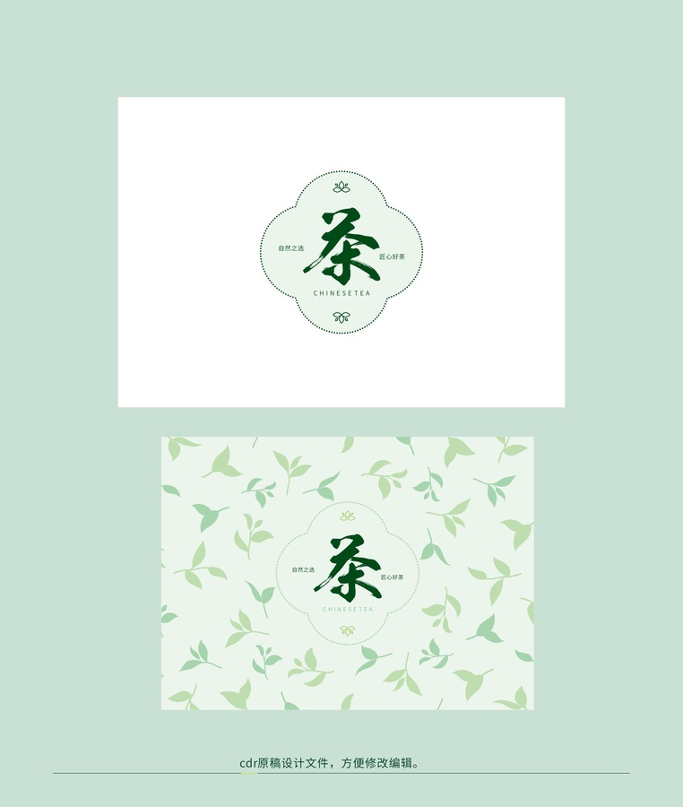 高端茶葉禮盒包裝版面設計