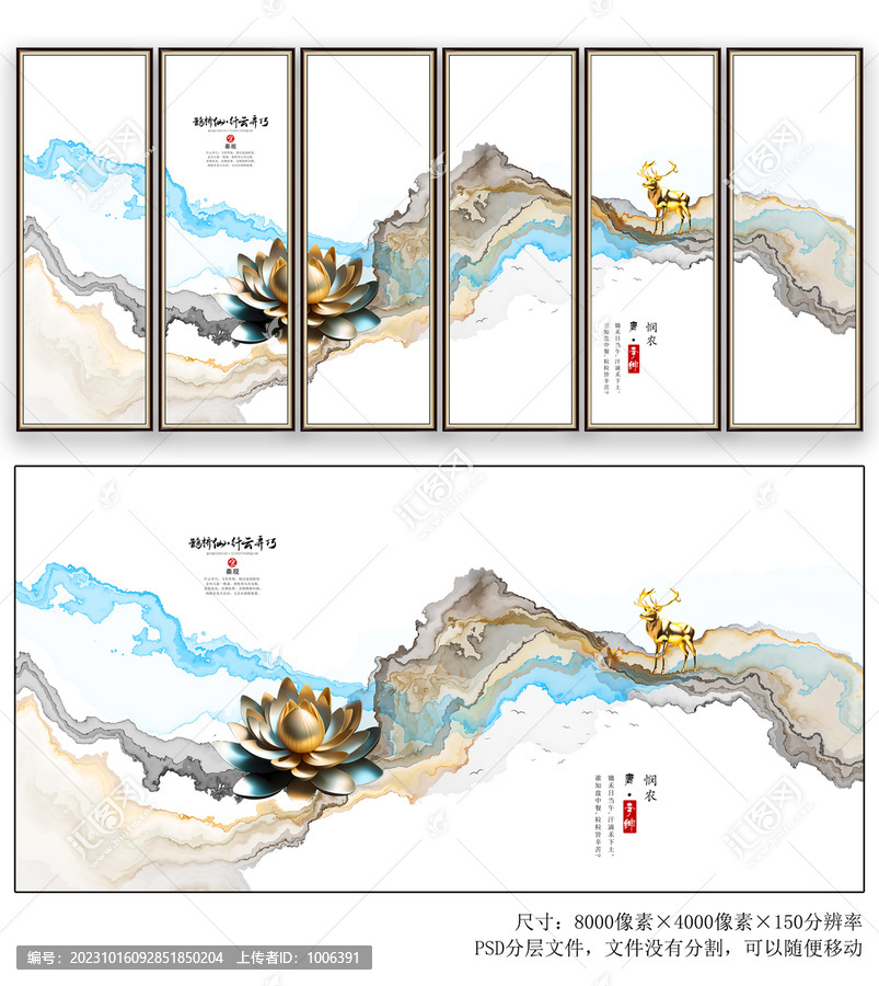 新中式水墨山水装饰画