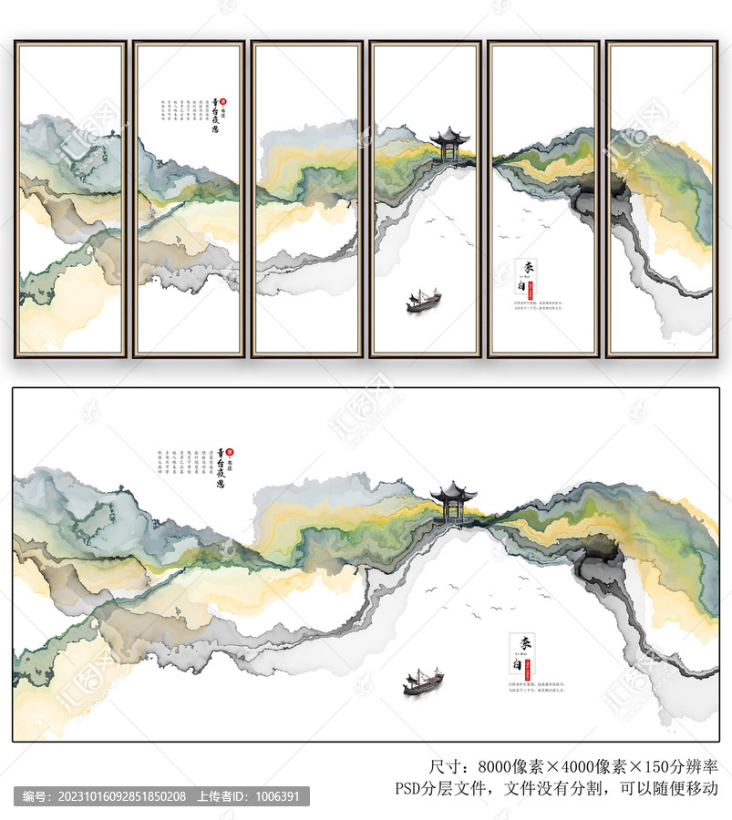 意境水墨山水