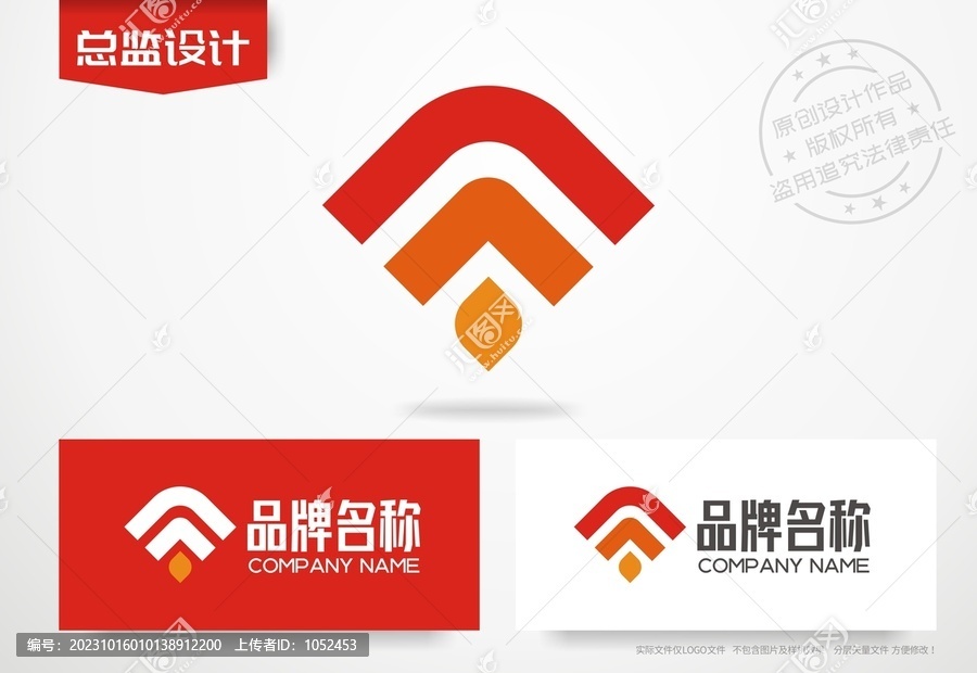 公司logo設計