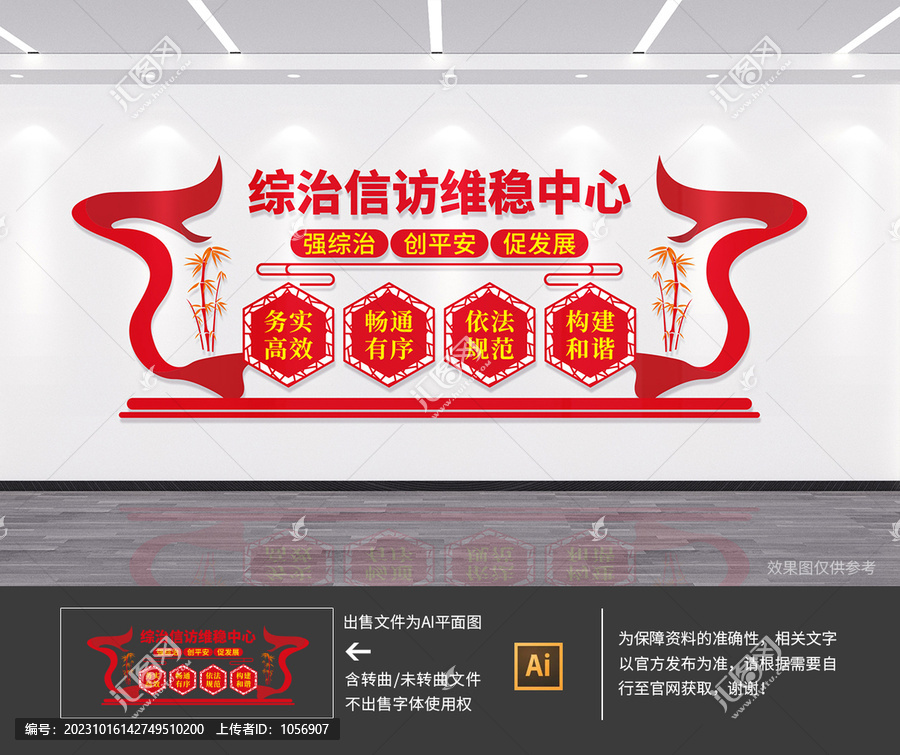 綜治信訪維穩(wěn)中心