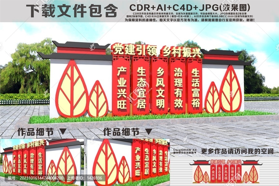 鄉(xiāng)村建設(shè)鄉(xiāng)村振興雕塑