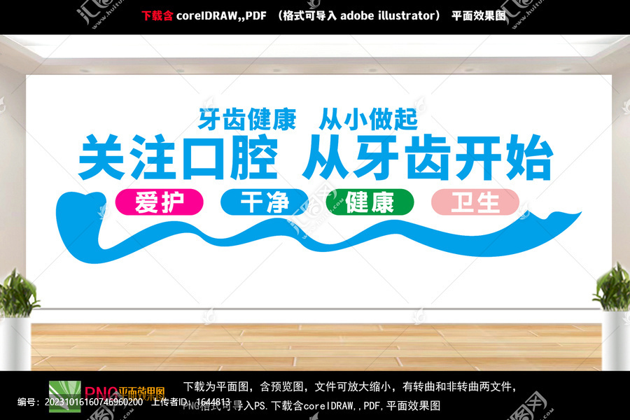 關(guān)注口腔健康