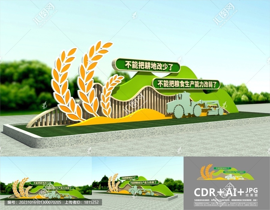 糧食生產(chǎn)雕塑
