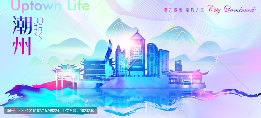 潮州