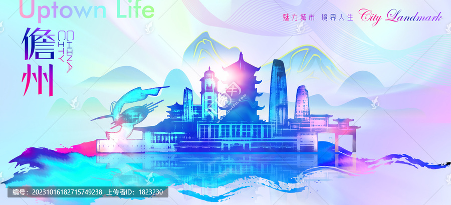 儋州