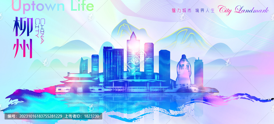 柳州