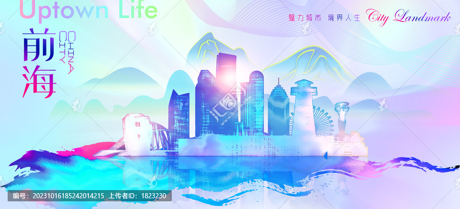 前海
