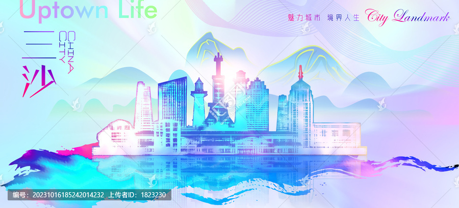 三沙