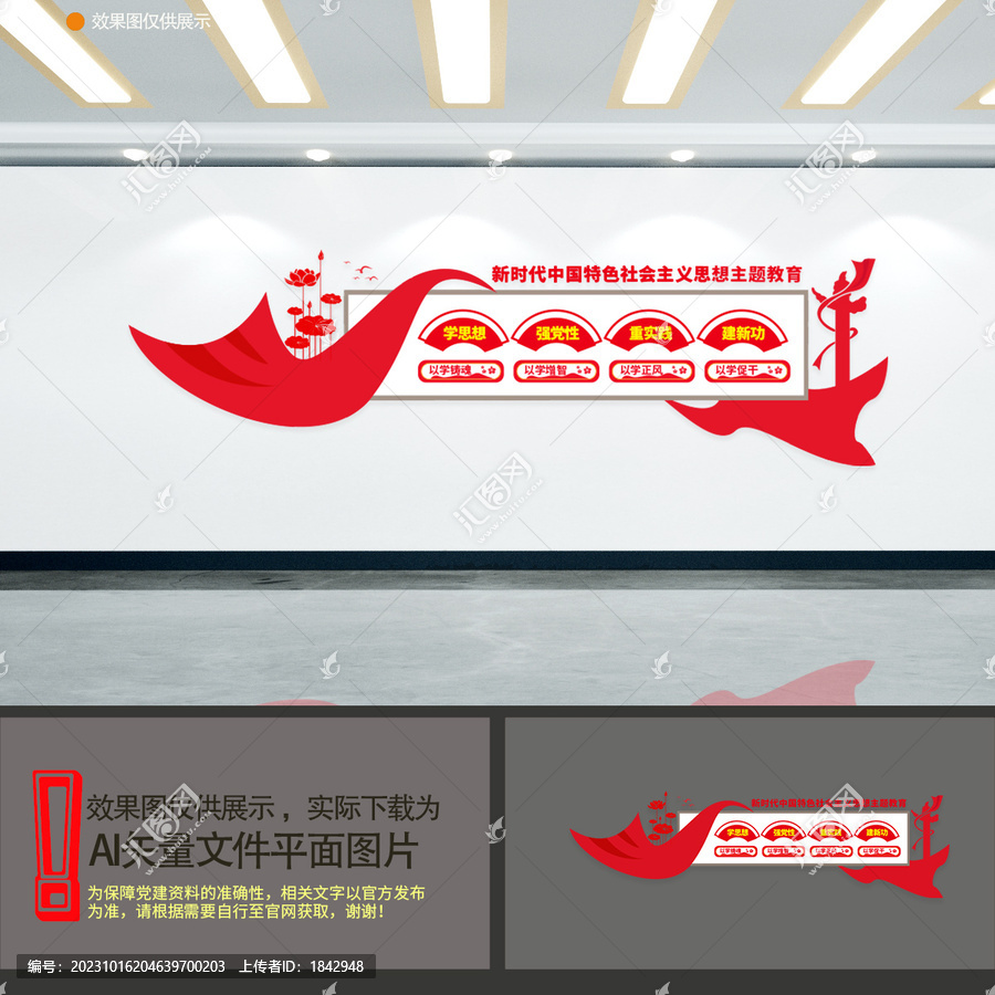 新時(shí)代中國(guó)特色社會(huì)主義思想