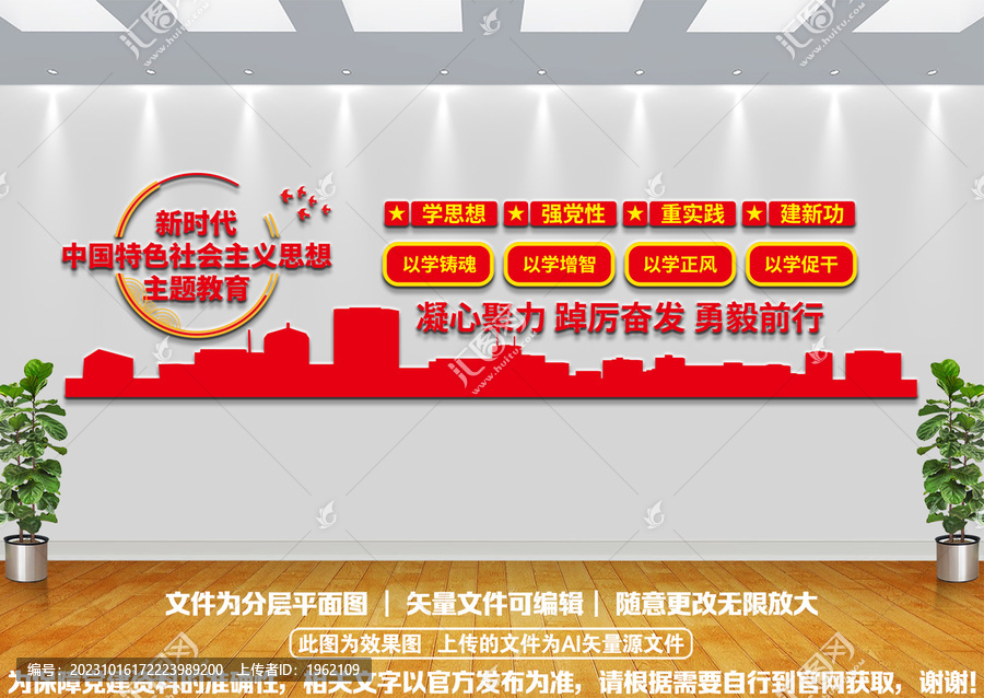 主題教育