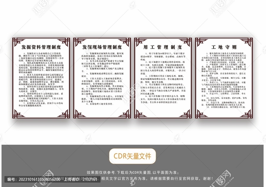 考古隊制度牌