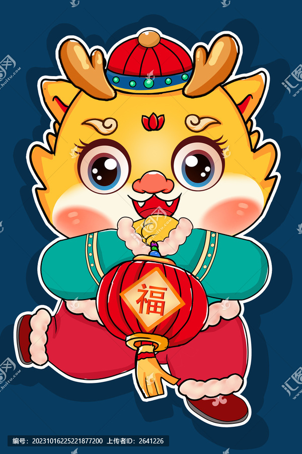龍年卡通形象