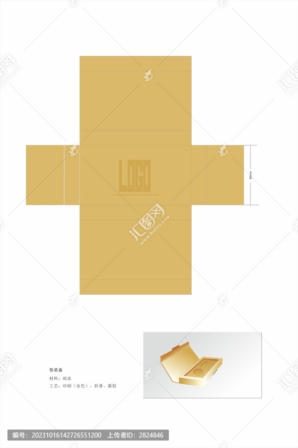 紙盒