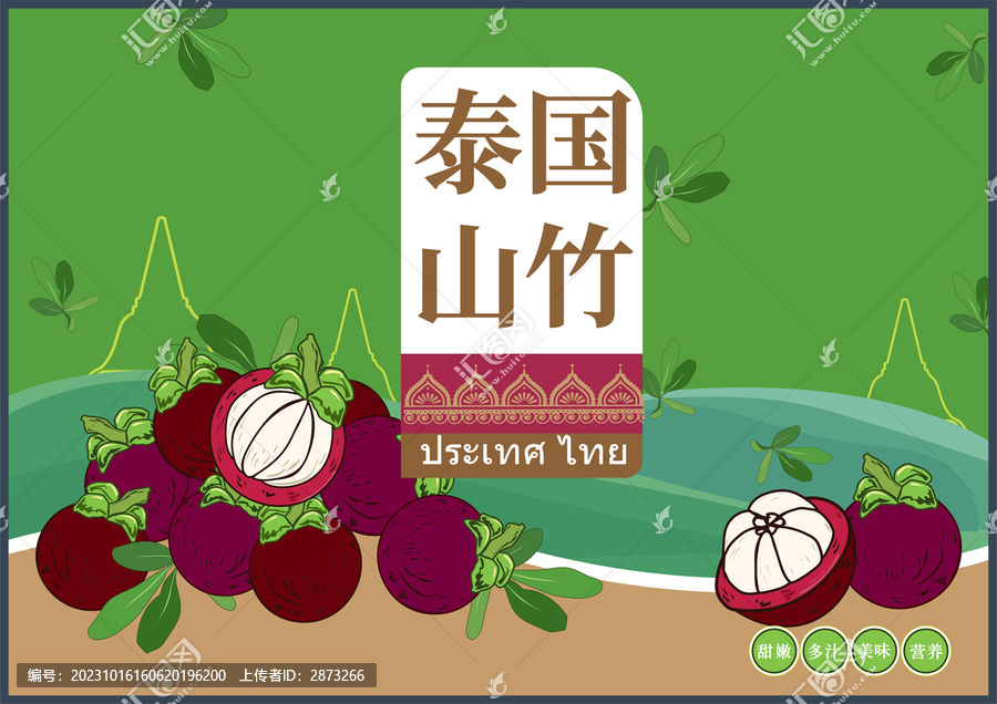 山竹包裝