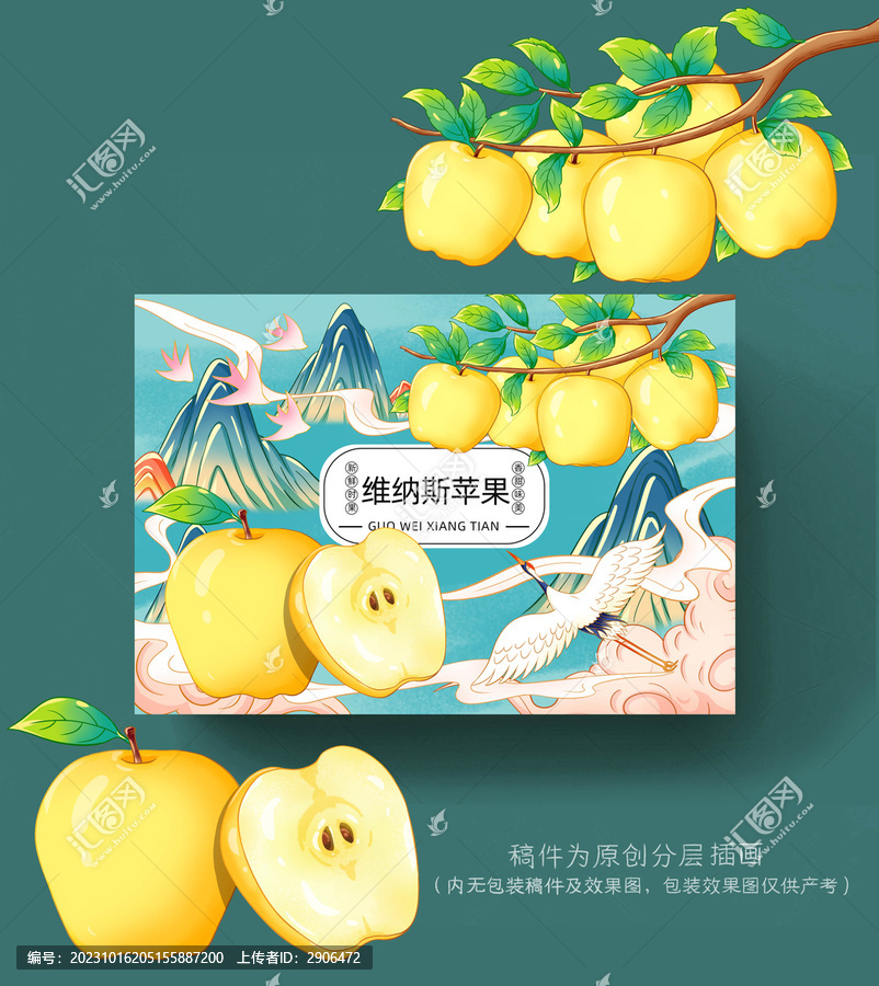 維納斯黃金蘋果包裝插畫