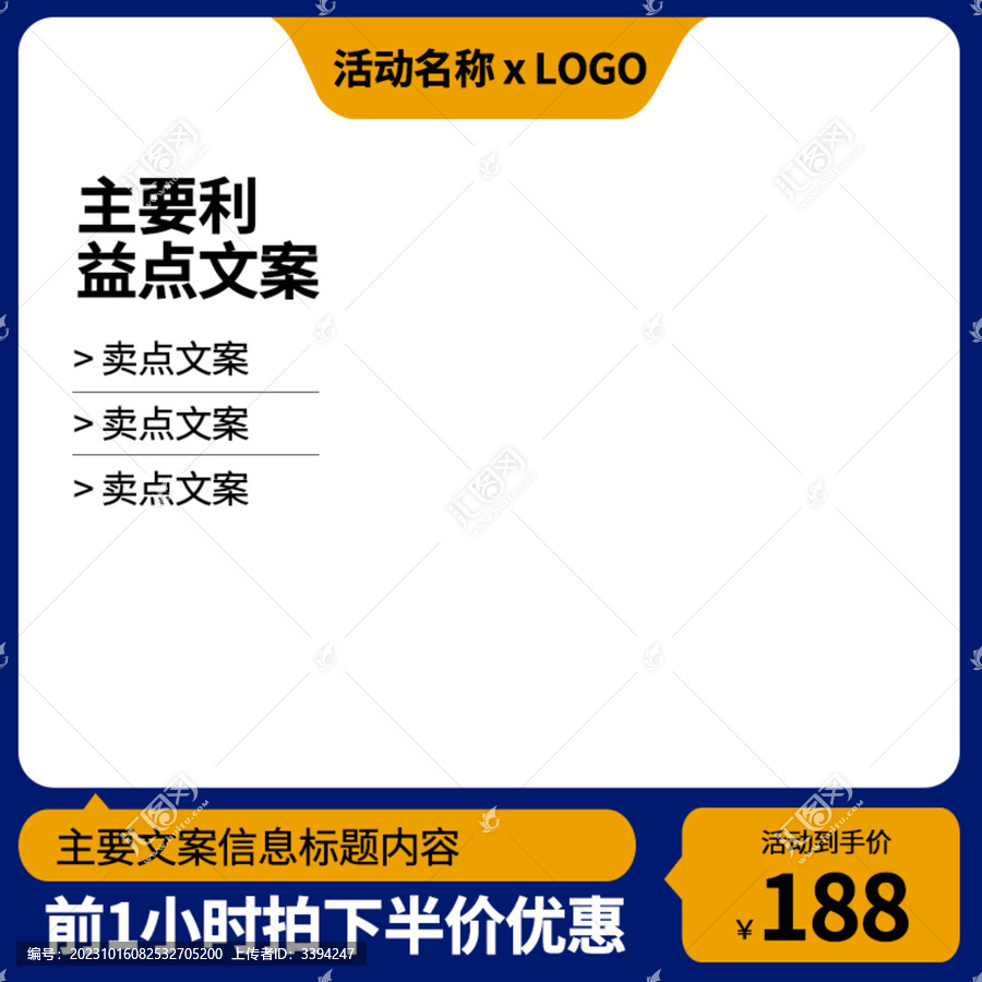 淘寶主圖