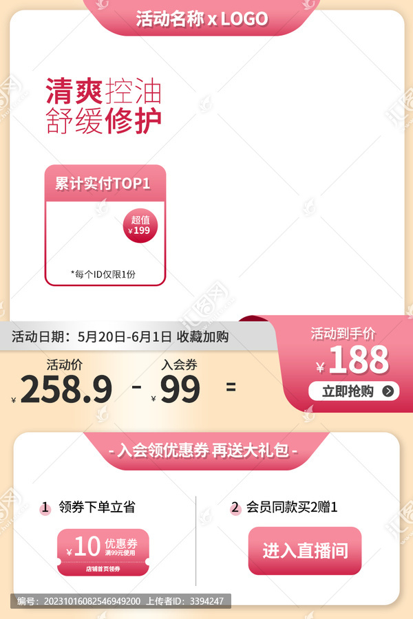 淘寶主圖