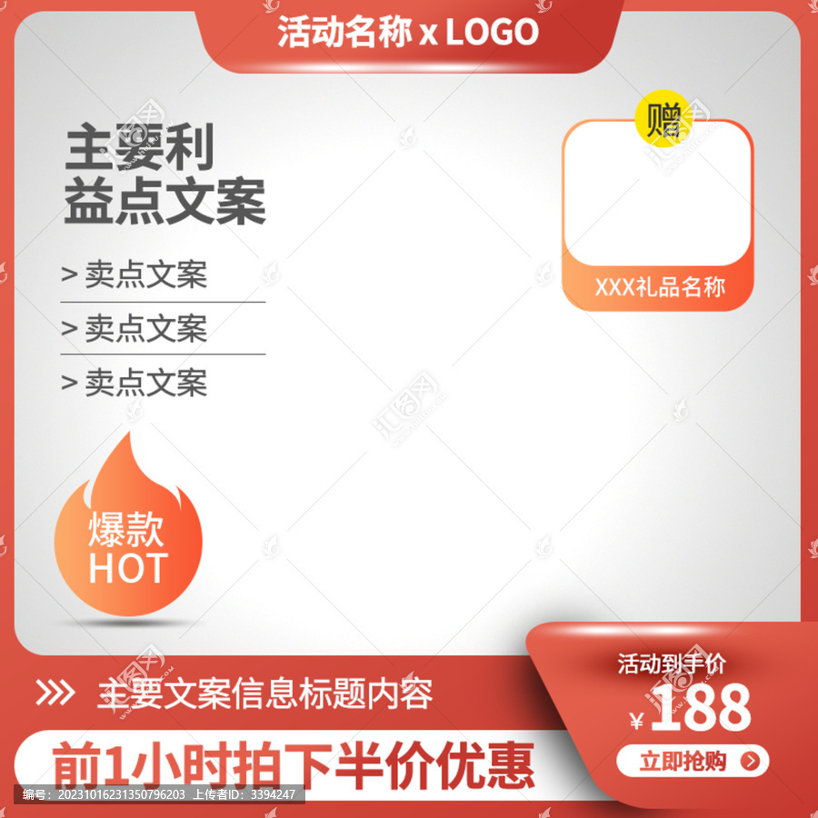 淘寶主圖