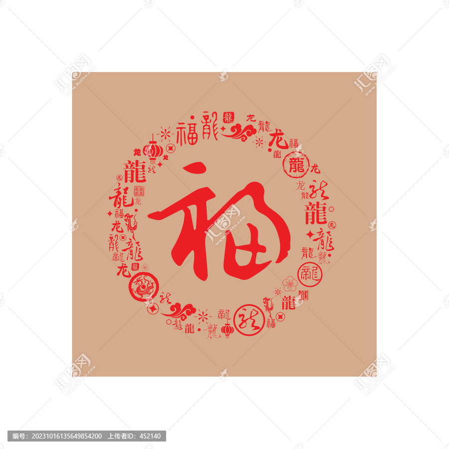福字環(huán)形