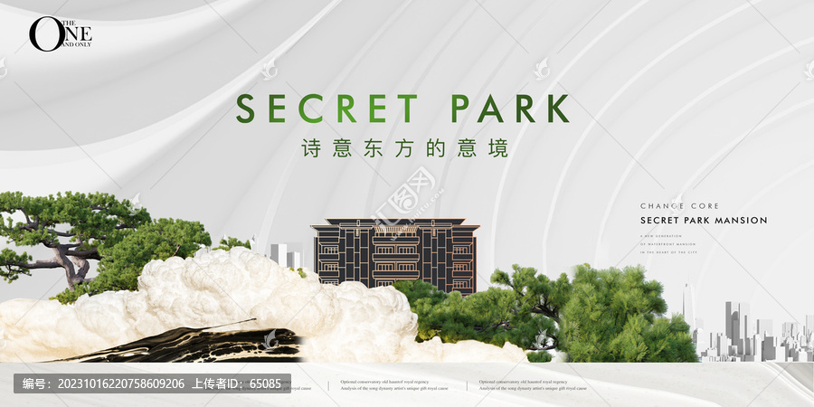 公園地產(chǎn)廣告