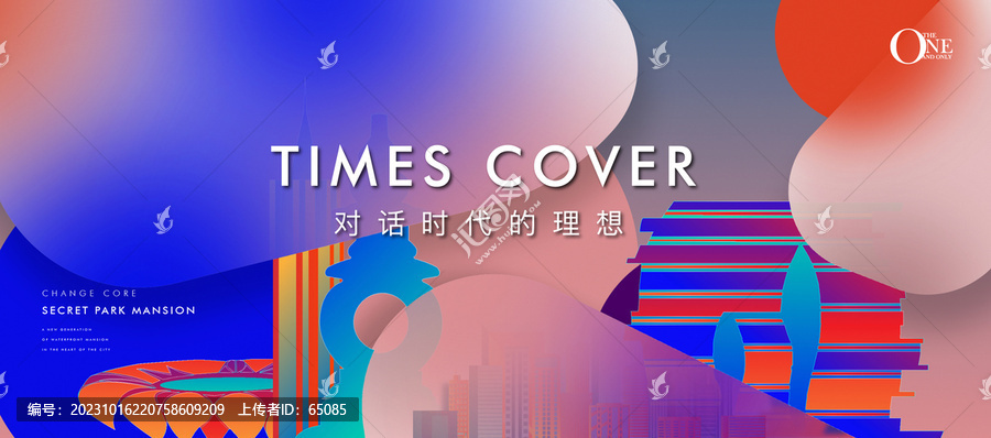 城市發(fā)布會(huì)主視覺