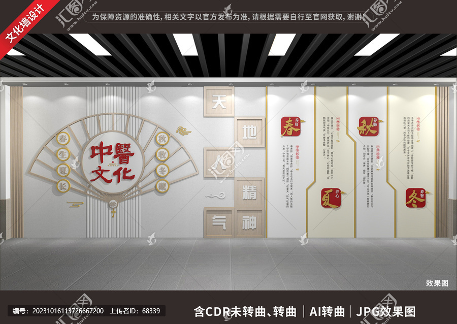 中醫(yī)文化展示展廳墻