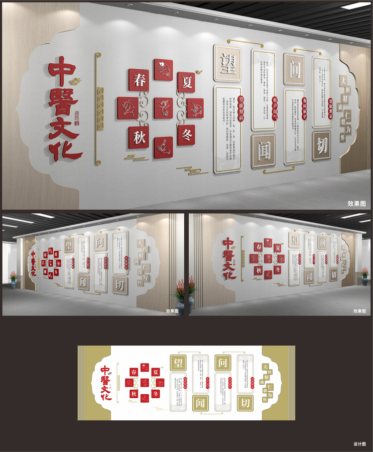 中醫(yī)文化展示展廳墻