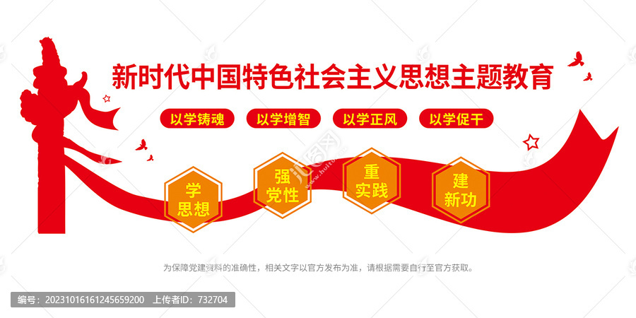 主題教育
