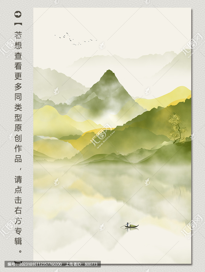 青綠山水