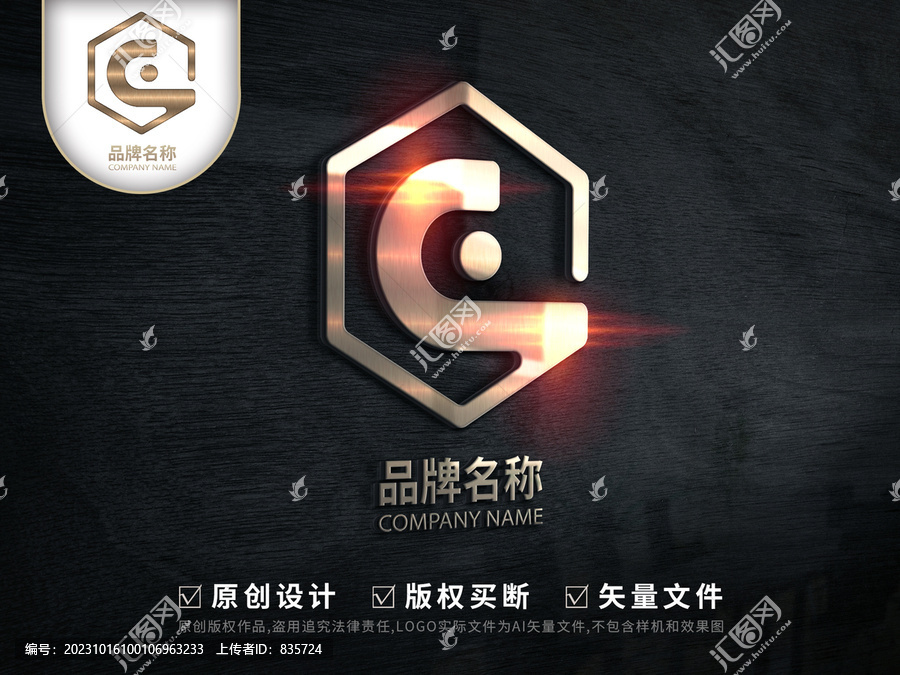 C字母公司標志