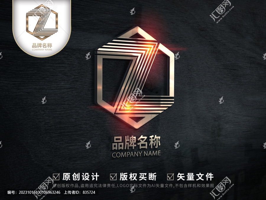 Z食品LOGO設計