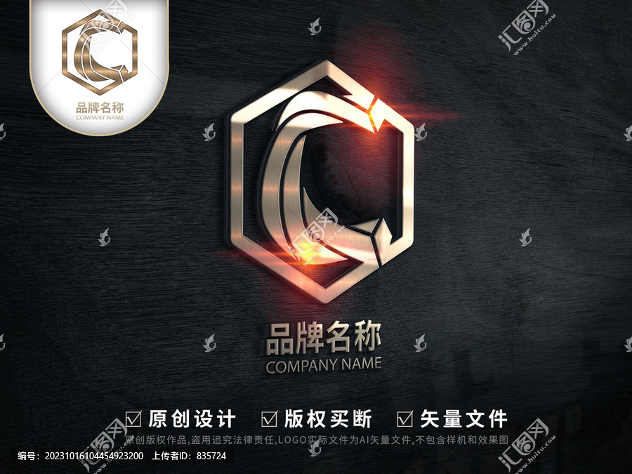 C標志LOGO設(shè)計