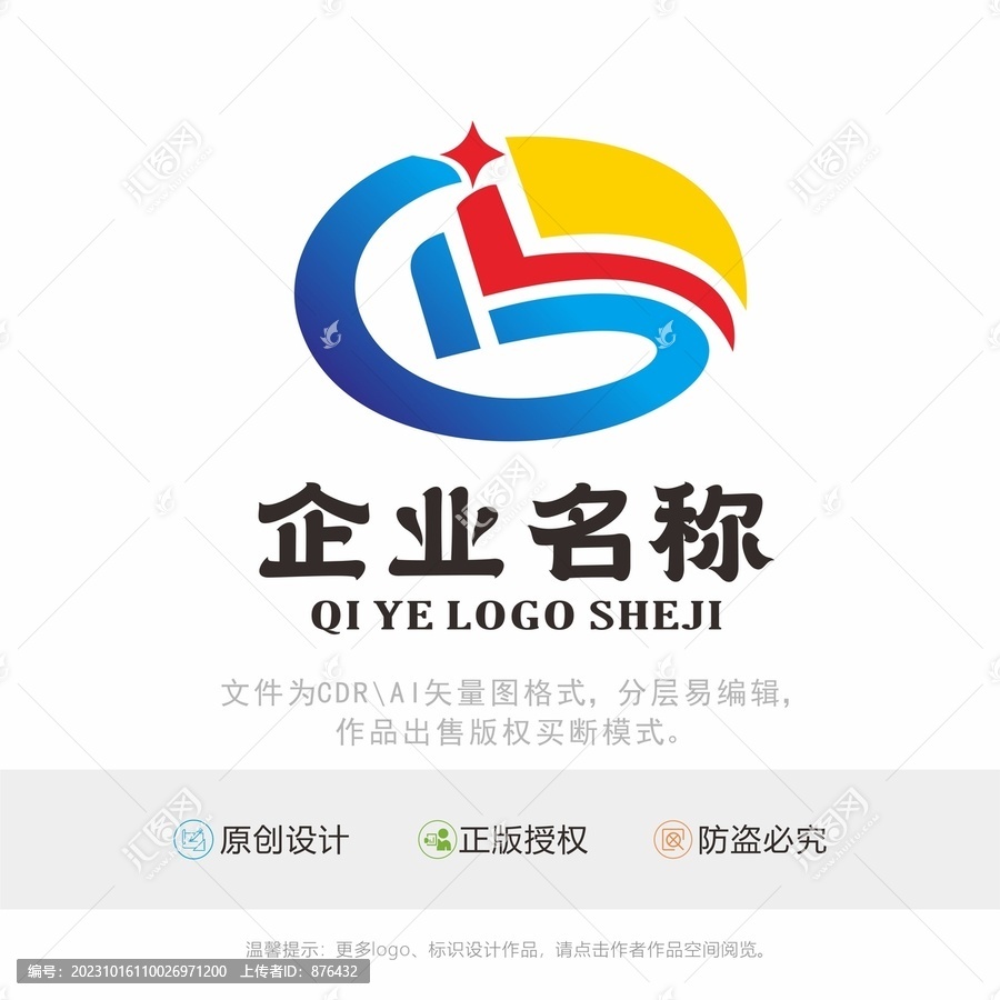 C字母LOGO标识标志设计