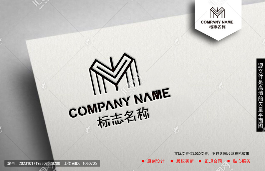 MY字母logo