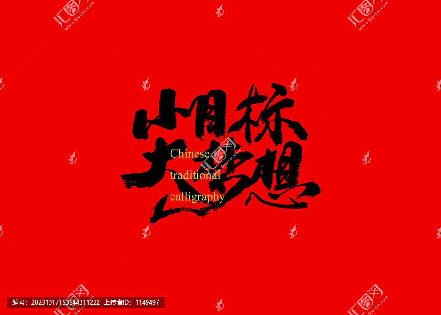 小目標(biāo)大夢想