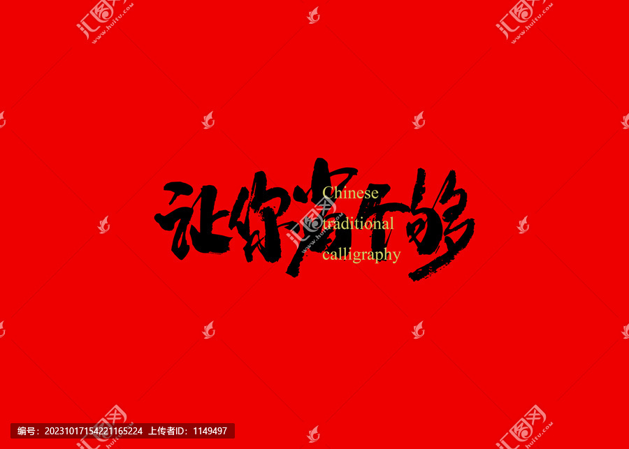 讓你省個(gè)夠