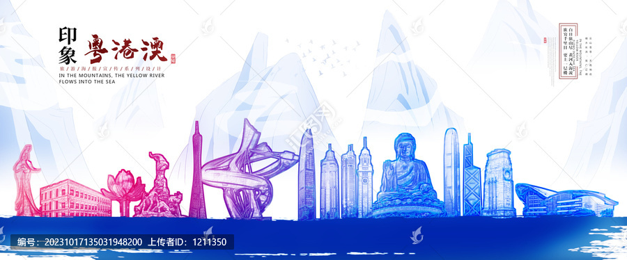 粵港澳大灣區(qū)