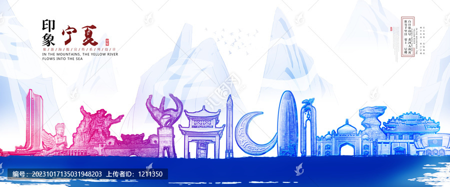 寧夏