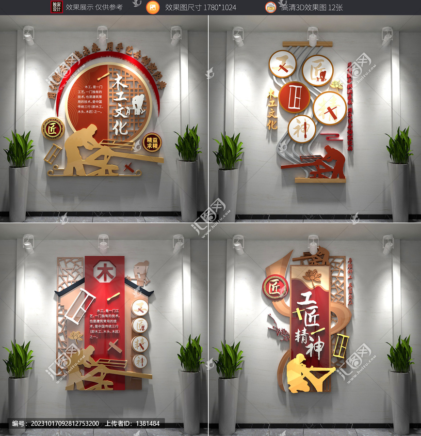 木工全套文化墻
