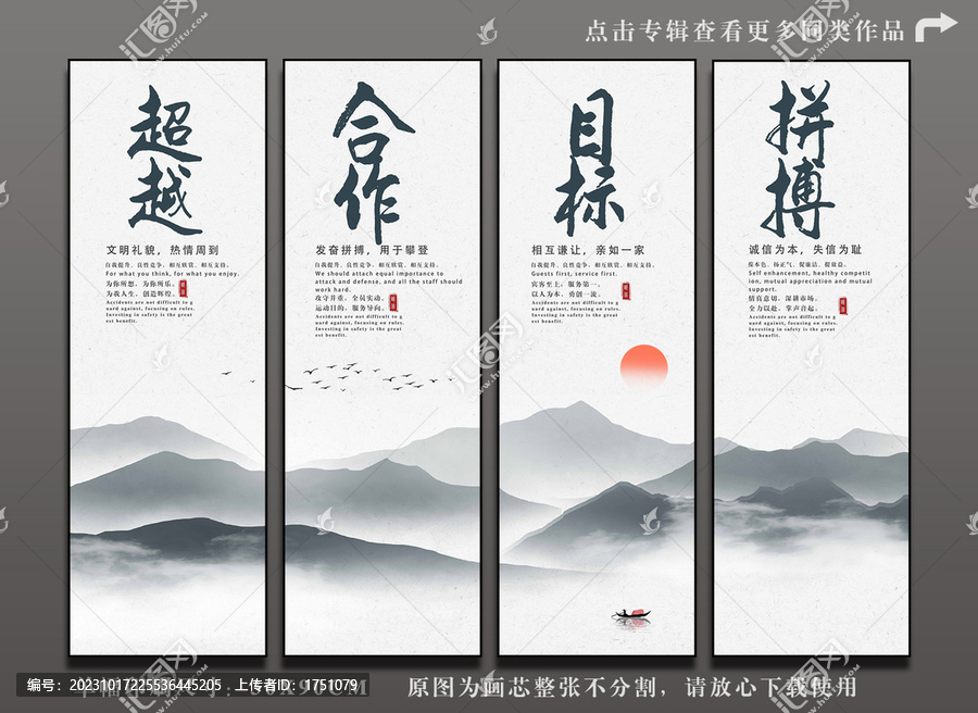 企業勵志文化標語