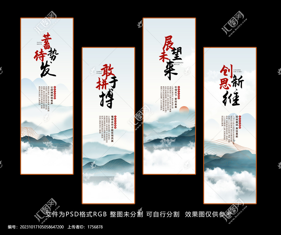 企業(yè)文化海報掛畫